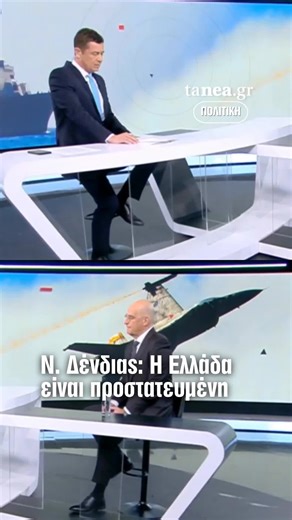 Ο υπουργός Εθνικής Άμυνας, Νίκος Δένδιας παραχώρησε συνέντευξη στο κεντρικό δελτίο ειδήσεων του Alpha, στην οποία μεταξύ άλλων ανέφερε ότι δεν έχει καμία ενημέρωση για ιρανική απειλή κατά της Κρήτης. Συγκεκριμένα απαντώντας στις δηλώσεις του Δημήτρη Κουτσούμπα, γγ της Κ.Ε. του ΚΚΕ, ο οποίος είχε τονίσει ότι δύο drones, που αναχαιτίστηκαν στην Κύπρο, είχαν στόχο τη Σούδα ο κ Δένδιας είπε: «Δεν έχουμε καμία τέτοια πληροφόρηση». #dendias #cyprus #κυπρος #eidiseis #tanea