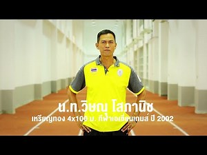 สื่อการสอนกีฬากรมพลศึกษา#กรีฑา Ep 3. Start