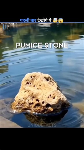 Why Some Rocks Float On Water 😱 #shorts #pumicestone