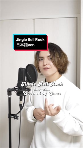ジングルベルロック 日本語で歌ってみた