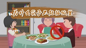 为什么筷子不能插饭里 筷子不能插饭里的原因