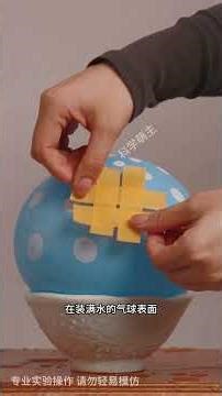 一些不可思议的小实验，很涨知识 #科学小实验 #科普 #science