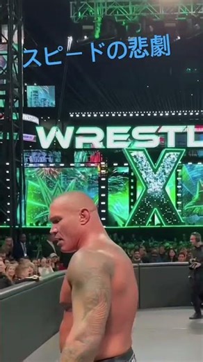 スピードは破壊された