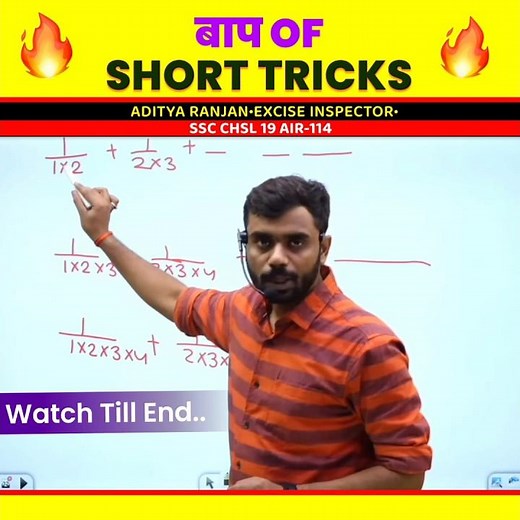 बाप of Short Tricks 🔥 || Aditya Ranjan Sir Maths #Shorts #MathsWizardAdityaRanjan #Maths