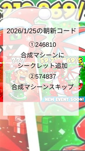 【最新コード2選】管理者イベントコード現在発表最速発表！ #ブレインロット #brainrot #管理者イベント #フォートナイト #最新コード #フォートナイトブレインロット