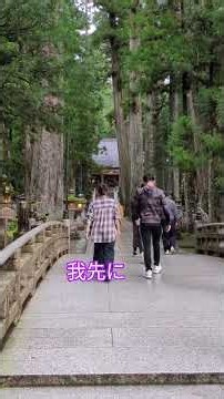高野山 生身供 2026.9.5
