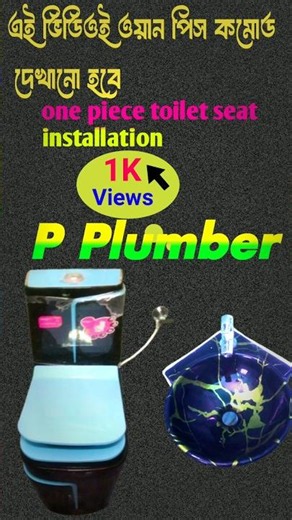 How To One Piece Toilet Seat Installation#install corner# How To Install Corner Wash Basin Fittings