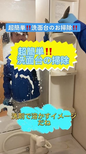 簡単な洗面台のお掃除方法を紹介！