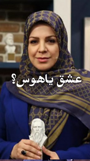 ‎استاد کلیپ | فن پیج | استاد فراز قورچیان‎ | ‎⚠️ تفاوت عشق و هـ ـوس❤ ـ ـ @ostad_clip @faraz_ghoorchian #عشق #هوس #عاشقی‎ | Instagram