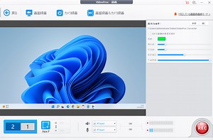 [トップ13]PC向けの無料動画キャプチャソフトウェアおすすめ