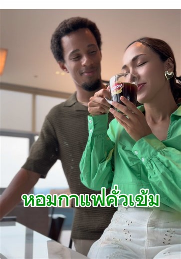 ซาร่าชอบกาแฟเข้มๆ กับมอคโคน่าเอสเปรสโซสตรอง