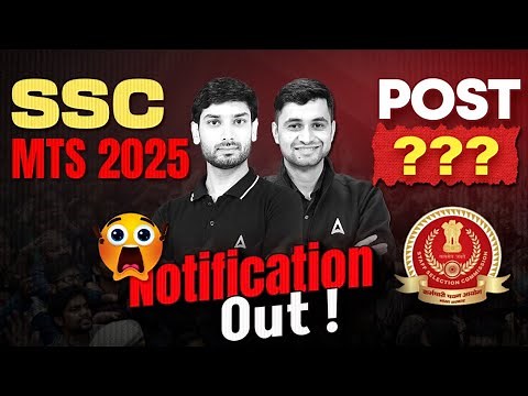 SSC MTS New Vacancy 2025 | SSC MTS Notification 2025 Out | SSC MTS 2025 Notification | SSC Adda247