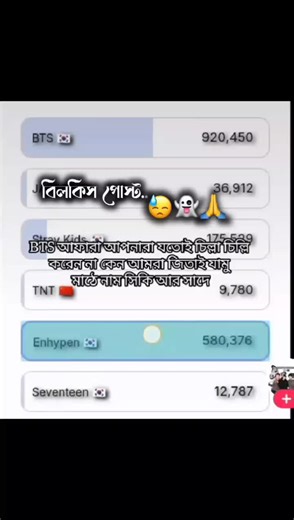 সবাই উরাধুরা কপিলিংক কর না হলে আবার ভিডিও উরাই দিবে😭🔪#foryou #fyp #viral #bts #unfrezzmyaccount