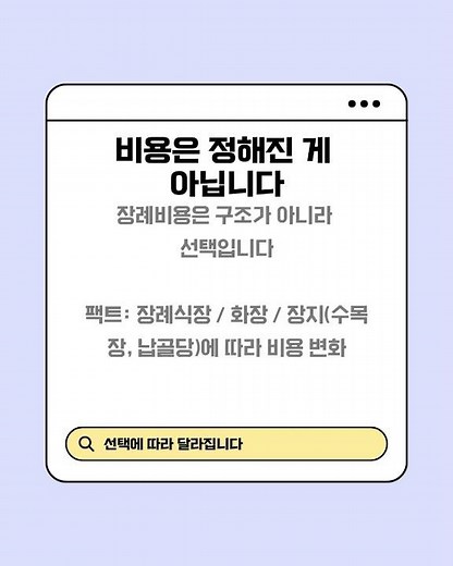 대국민장례 “119 먼저 부르면 오히려 꼬입니다” 집에서 사망 시 꼭 알아야 할 순서