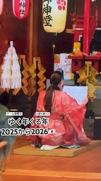 ゲーム配線が故障で年を跨ぎました。ゆく年くる年の25年から26年へ越す場面です。予定のF1と仁王は配線届きしだい再開アップします。今年もよろしくお願いします。なんとかしたい。坂道直森。#ゆく年くる年