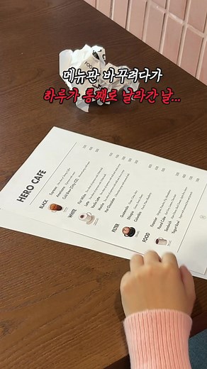 3.6K views | 종이 메뉴판 지긋지긋하다면? 페이히어 터미널 단말기로 가격 수정, 신메뉴 관리 한 번에 끝! | 페이히어 Payhere | Facebook