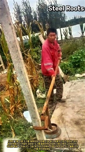 좋은 도구와 장비가 작업 효율에 미치는 효과 #worker #process #equipment #fieldwork #technique