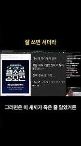 잘 쓰면 서더라 #웹소설 #문피아 #SF공모전