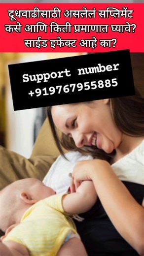 बालविश्व मराठी BABYWORLD on Instagram: "आईच्या दूध वाढीसाठी असलेले सप्लिमेंट मामीकॉन सिरप आणि कॅप्सूल कश्या प्रकारे घ्याव्या? Mamicon Syrup and capsule #balvishwamarathi #breastmilkbooster #postpartumsupplements"