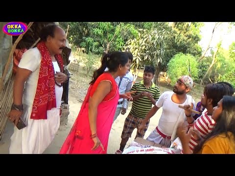 पंडित जी ने करवाया पुरे गाँव जवार में बवाल || pandit jajman comedy video || okka bokka