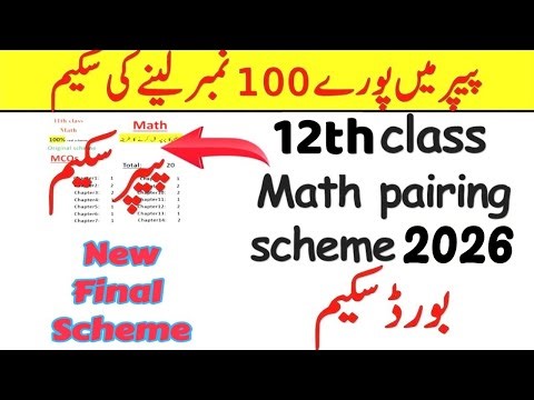 12th Class Math Pairing Scheme 2026 | 2nd Year Mathematics Paper Pattern | All BISE