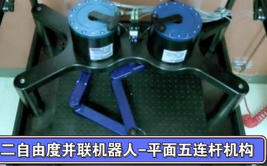 并联机器人仿真、分析与设计入门，MATLAB在机器人仿真设计中的应用，以平面五连杆机构为例的位置求解，图形化显示以及其它方面的内容会陆续上传