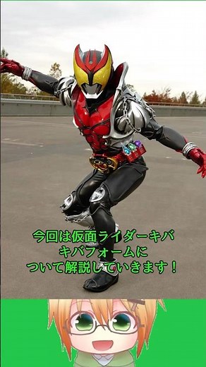 Kamen Rider Kiva Kiva Form explained slowly #KamenRider #KamenRider #KamenRiderKiva #KamenRiderEx...