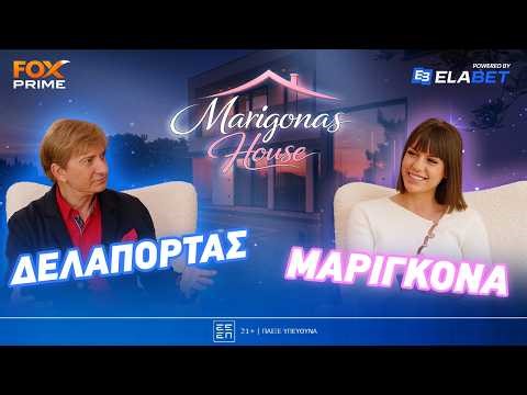 Marigona’s House | Πως ξεκίνησε την καριέρα του και τι ρόλο έπαιξε η Αλίκη Βουγιουκλάκη?