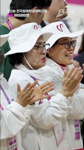 [제20회 전국장애학생체육대회] 조정 하이라이트‼️