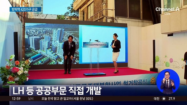 LH 도심복합사업 5년 만에 첫 철거