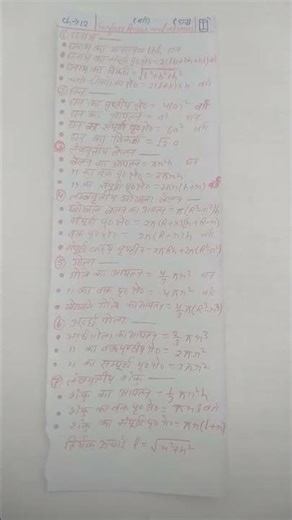 # class 10 math chapter 12