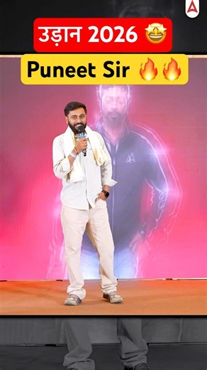 उड़ान 2026: UGC NET FELICITATION Hindi #ugcnetadda247 #ugcnethindi #ugcnethindiliterature #ugcnet