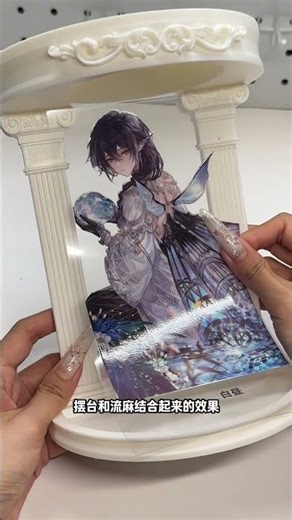 当你尝试把流麻做成艺术品… #手工 #流麻 #时空中的绘旅人 #艾因