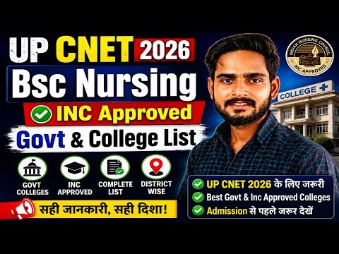 UP CNET 2026 Bsc Nursing INC Approved Govt & college list | ABVMU Bsc Nursing | SRP Class # Video
