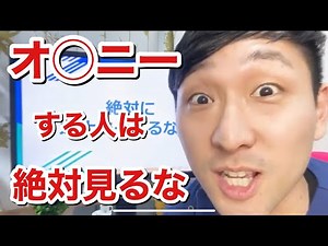 もしオ◯ニーをしすぎるとどうなるか