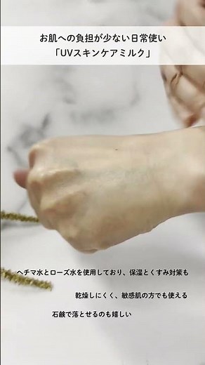 自家農場で育てた国産ヘチマ水を薄めずに使用。無農薬や無添加にこだわった家族で使える「ネオナチュラル」の夏コスメ
