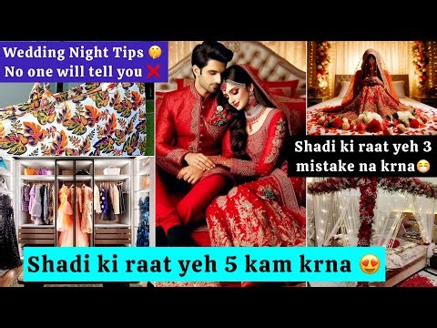 8 Very Unique Wedding Night Tips To Prepare Yourself ❤️‍🔥 | Shadi ki Raat Yeh 5 Kam Lazmi Krna 🤫