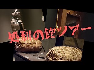 【処刑の館ツアー】ギロチン!!磔!!ニュルンベルク鉄の処女!! レア過ぎる博物館に行ってきた!
