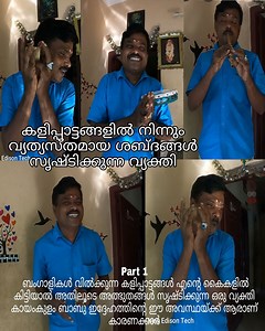 Part 1 ബംഗാളികൾ വിൽക്കുന്ന കളിപ്പാട്ടങ്ങൾ എന്റെ കൈകളിൽ കിട്ടിയാൽ അതിലൂടെ അത്ഭുതങ്ങൾ സൃഷ്ടിക്കുന്ന ഒരു വ്യക്തി കായംകുളം ബാബു ഇദ്ദേഹത്തിന്റെ ഈ അവസ്ഥയ്ക്ക് ആരാണ് കാരണക്കാർ | New Edison Tech