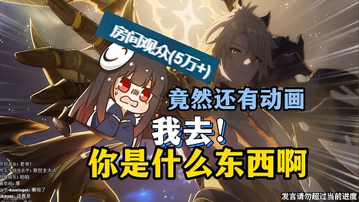 【泛式/星铁】五万人围观泛式打星铁3.4主线！被白厄特效狠狠震撼！！