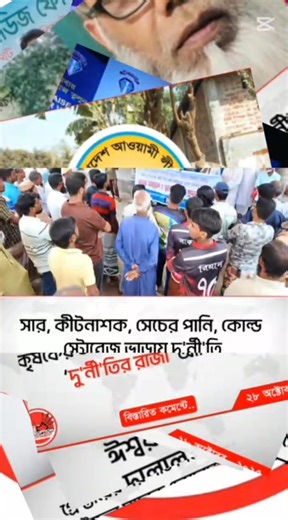 Anti Corruption Movement on Reels