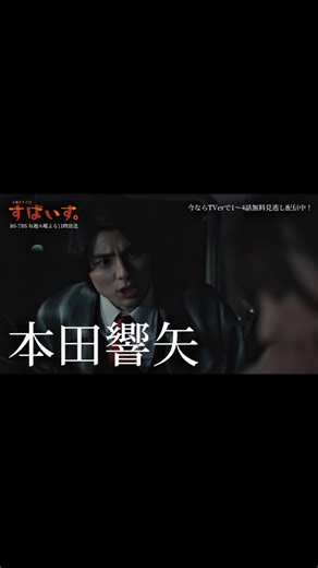 「ゲームチェンジ」BS-TBS【公式】 | . 現在 #TVer で1〜4話無料見逃し配信中！ 𝐝𝐢𝐠𝐞𝐬𝐭𖤐 ̖́- 最新話まで一気見するなら今！！🍛 お気に入り登録はプロフィール欄のリンクから↓ @bstbs_drama23 #BSTBS 木曜ドラマ23「#すぱいす」 第5話4月24日(木)よる11時放送🚗³₃... | Instagram