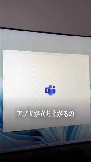 レン｜デスクワーク力UP⤴︎ on Instagram: "PC起動した瞬間、勝手にアプリが立ち上がって重い… それ、スタートアップ設定を切るだけで解決します！ #パソコンスキル #pcスキル #生産性向上 #効率化"