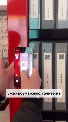 А вы знали, что на станции метро «Рассказовка» есть онлайн-библиотека?