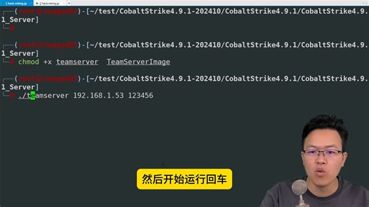 119-渗透人员神器CS工具-CobaltStrike工具使用方法