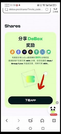 5M协议进群教程，聚币交易所，近期上线5M协议，在聚币的公链上运行互助模式，链上合约自动执行。#聚币#5M#5M协议