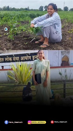 👑 Pawan Nagda 👑 on Instagram: "📍Neemuch Madhya Pradesh Pooja Jat is a recent success story from the Harwar village in the Neemuch district of Madhya Pradesh, who has secured the 7th rank in the Madhya Pradesh Public Service Commission (MPPSC) 2023 State Service Examination, qualifying to become a Deputy Superintendent of Police (DSP). All Footage Credit By 👉 Arjun PSc Wala"