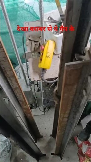 Rail hosting There is a rest below how to keep the rail in it bucket #railsafe #shortsvideo