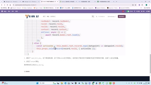 ODOO17列表新增属性