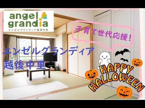 【エンゼルグランディア越後中里】子育て世代応援のリゾートホテルにお泊まりしてみた。